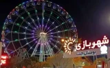 هنجارشکنی شهربازی شیراز |  دادستان فارس وارد شد!