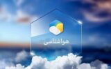 احتمال بارش‌های رگباری تا اواسط هفته آینده در اردبیل